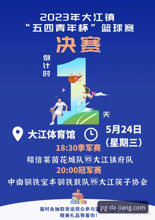 大江体育官网观赛指南：尼克斯队史纪录之战全解析