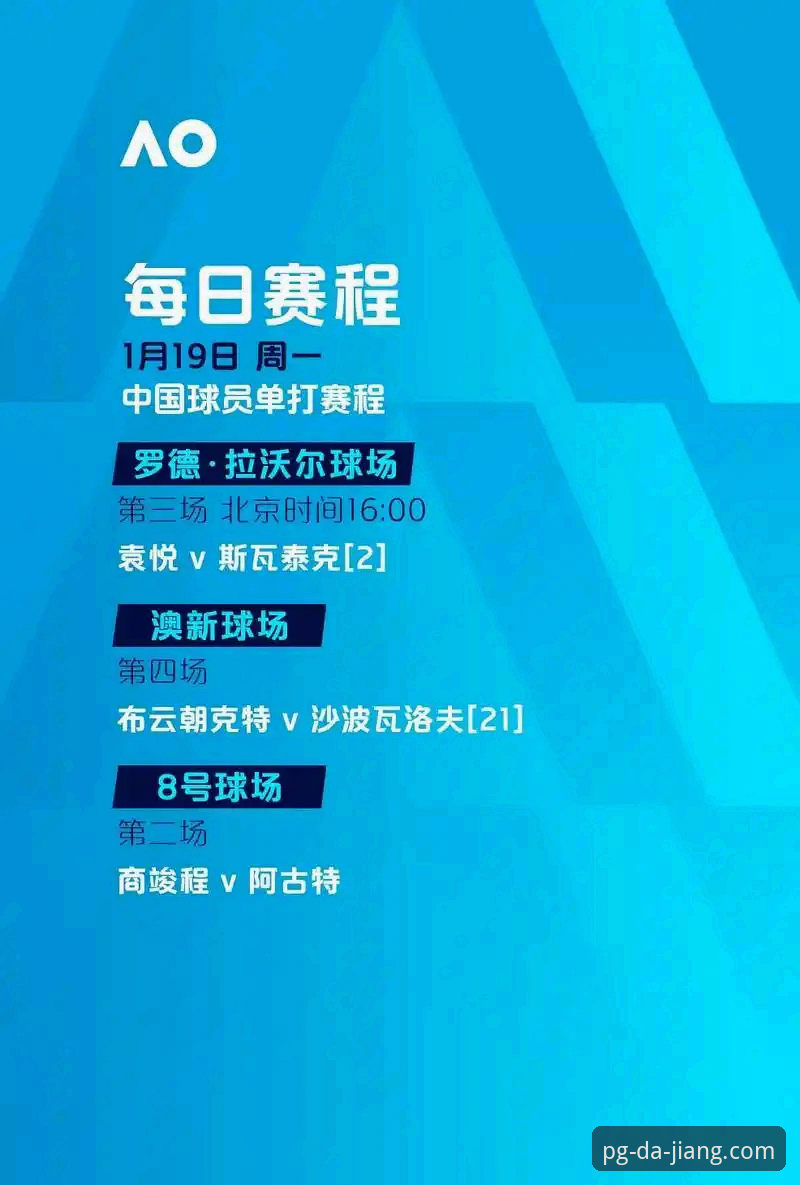 大江体育苹果版2026深度评测：从应用下载到赛事追踪的全方位体验