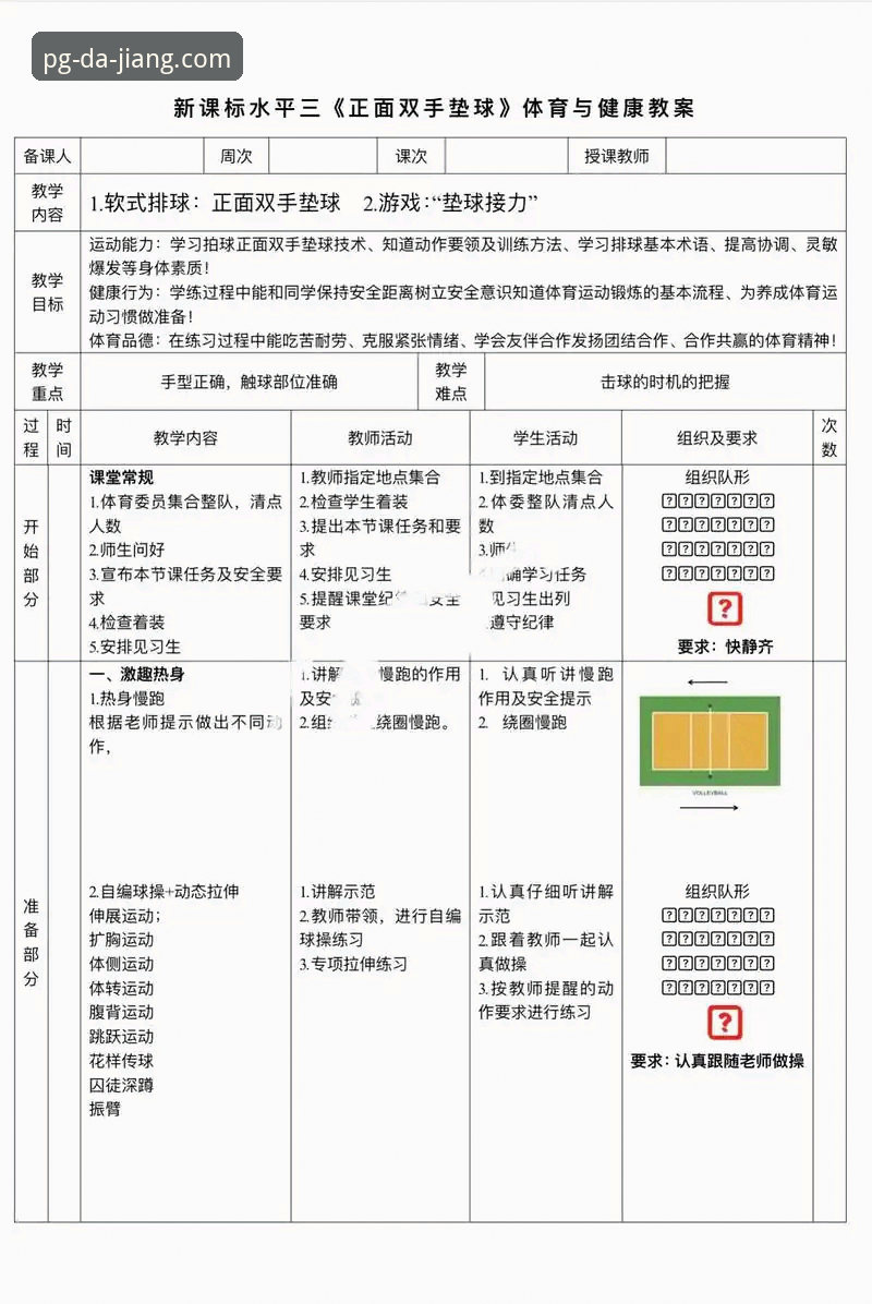 大江体育官网反馈收集与使用教程：从入门到精通的操作指南