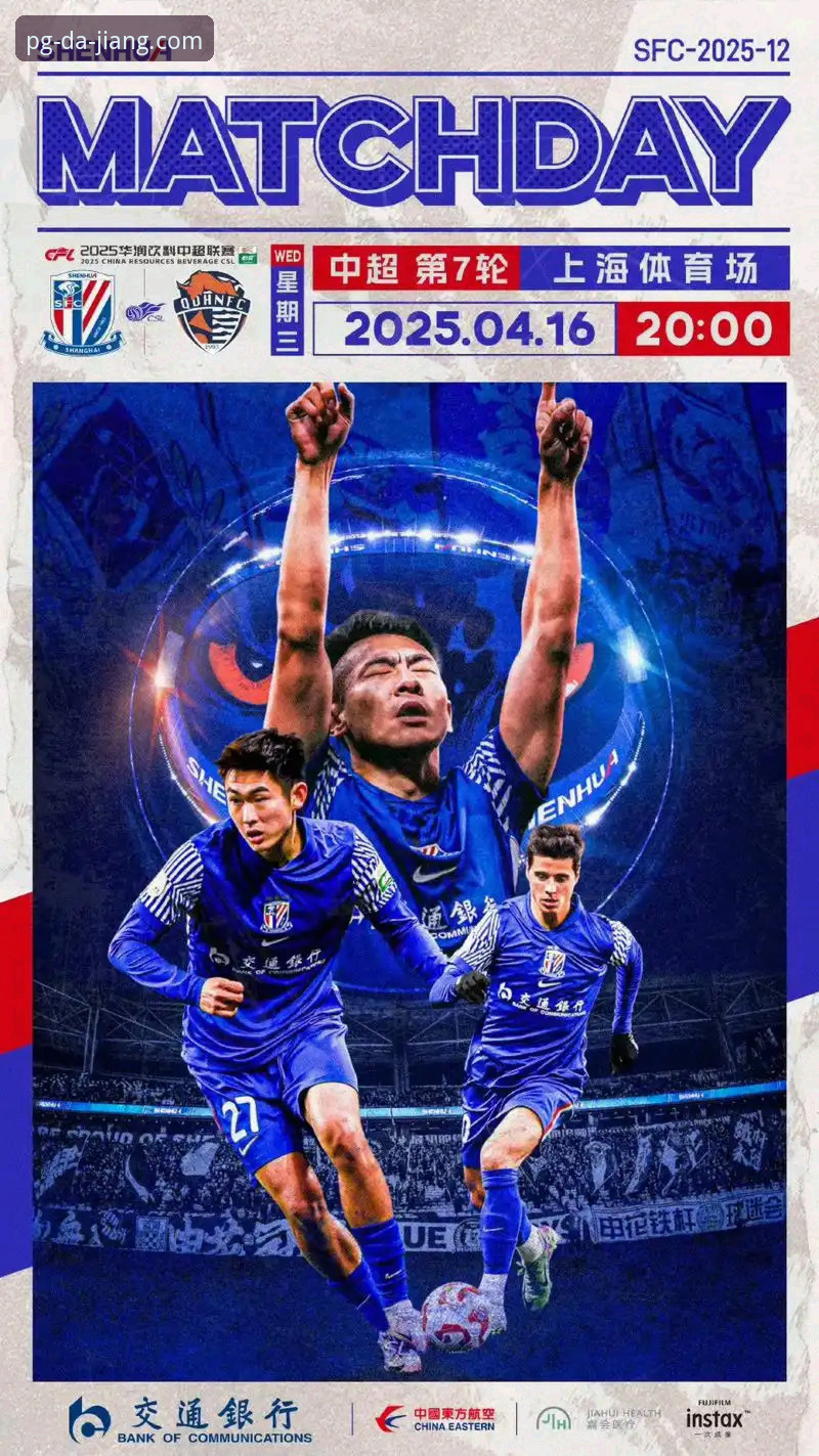 中超焦点战评测：青岛海牛3-1终结13年魔咒，大江体育官网带您深度解读这场翻身仗